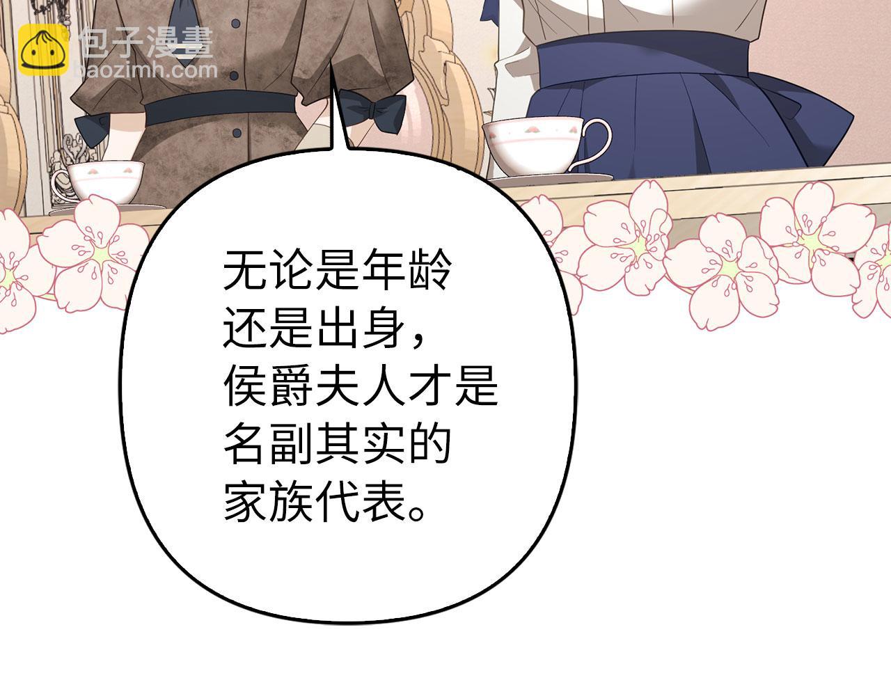 第36话 家族宴会(1/4)-第37话