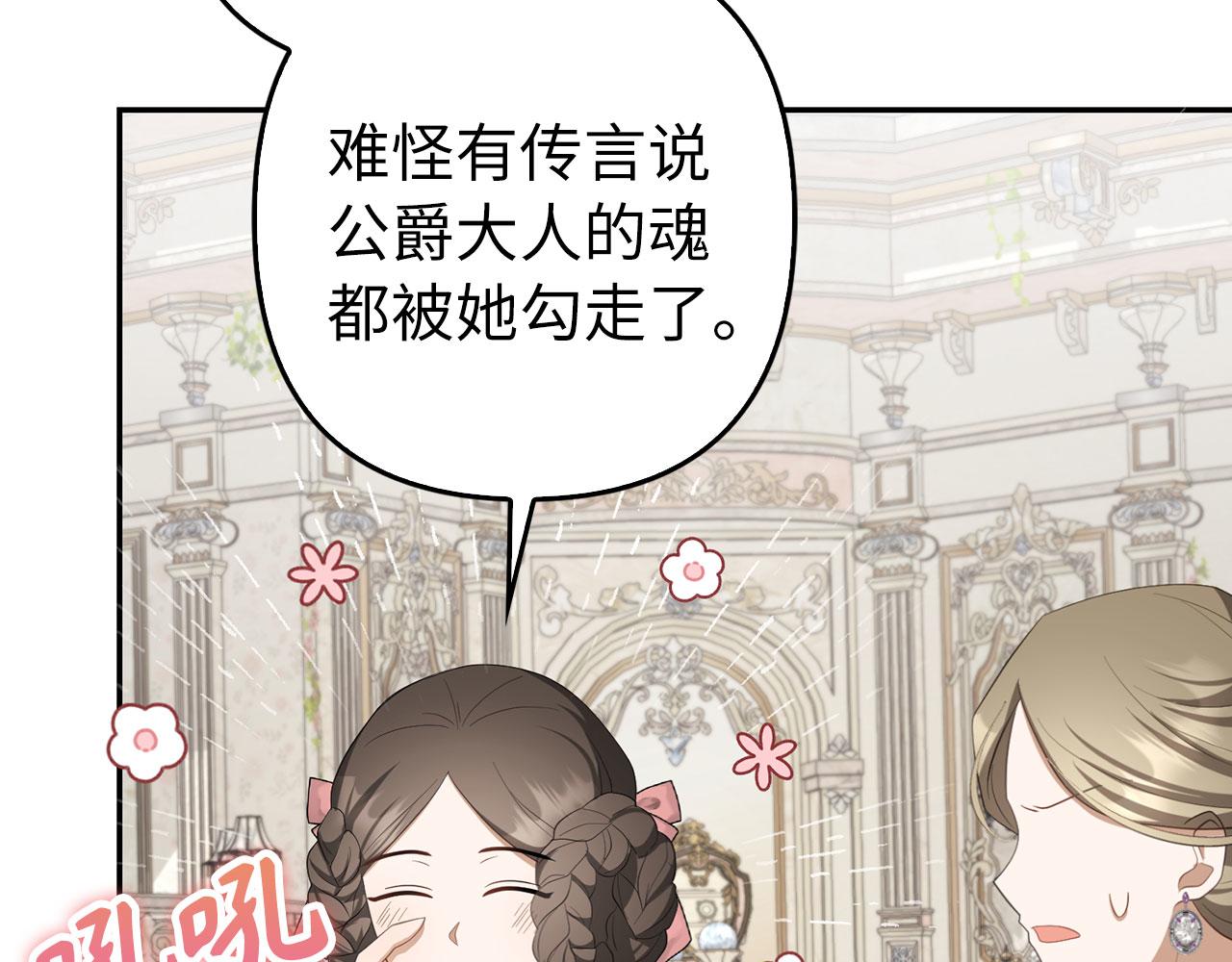 第36话 家族宴会(1/4)-第37话