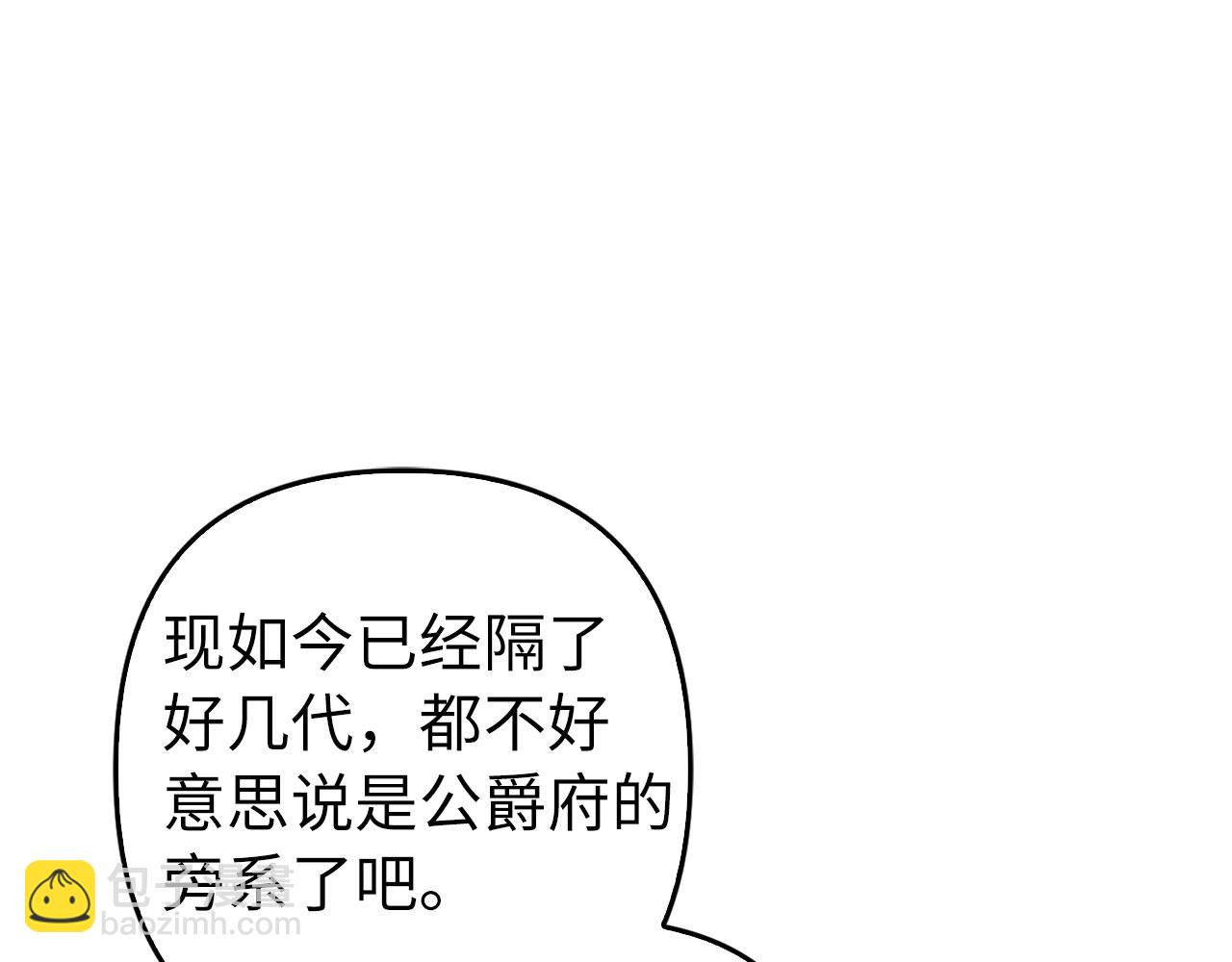 第36话 家族宴会(1/4)-第37话