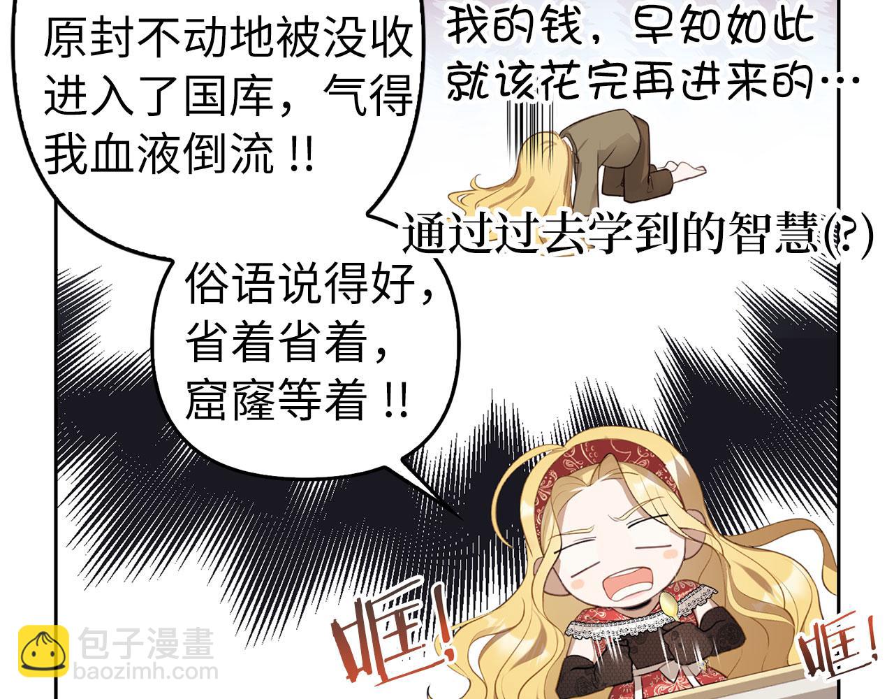 第4话 恶魔的头脑(1/4)-第5话