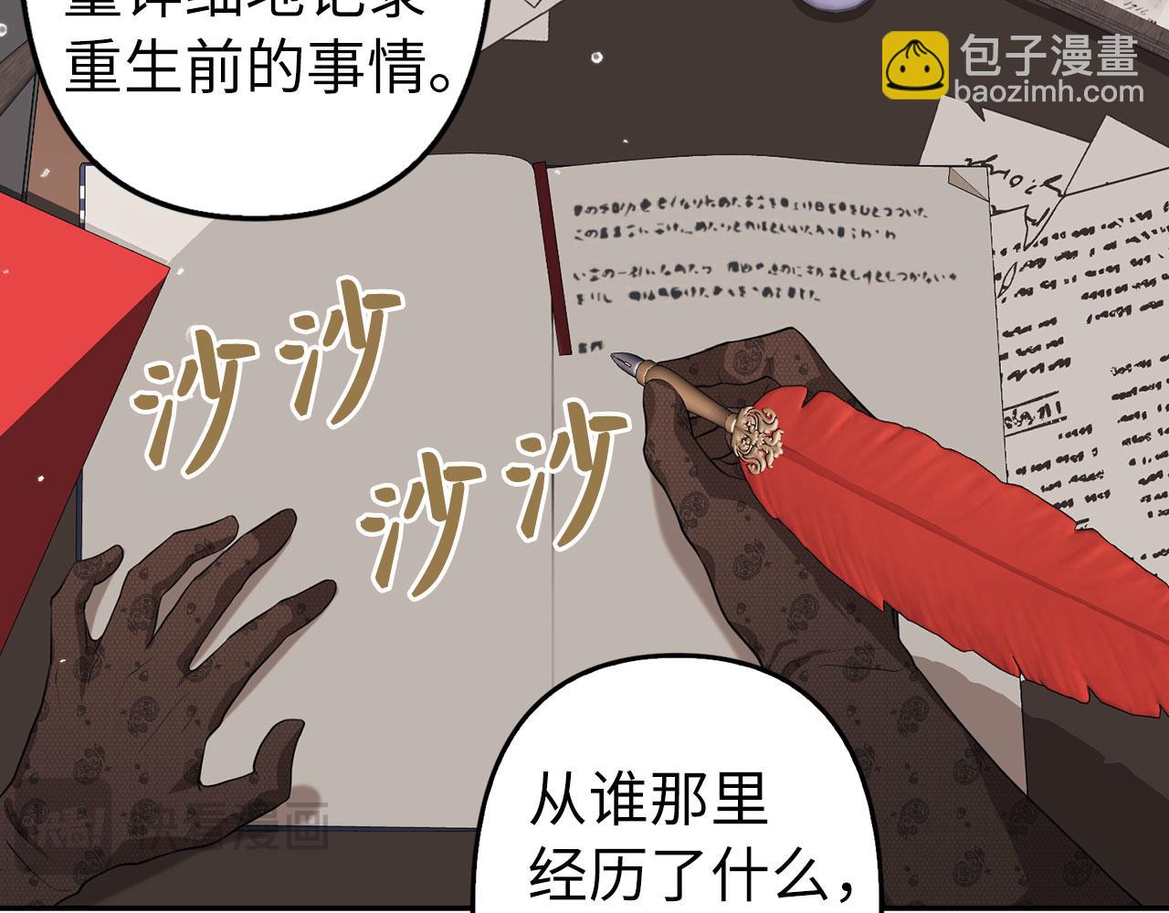 第4话 恶魔的头脑(1/4)-第5话