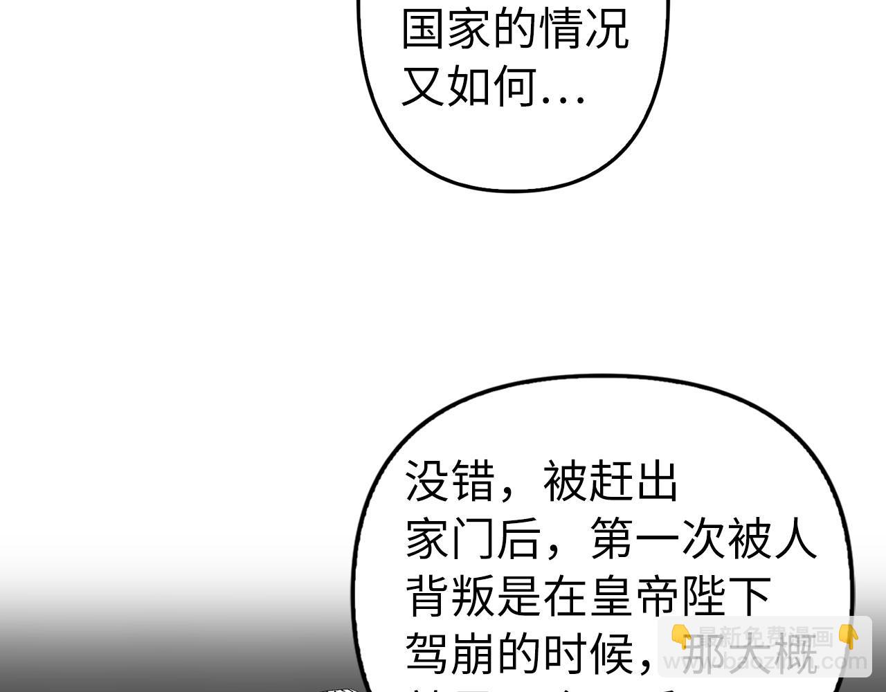 第4话 恶魔的头脑(1/4)-第5话