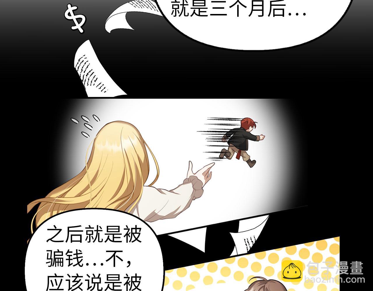 第4话 恶魔的头脑(1/4)-第5话