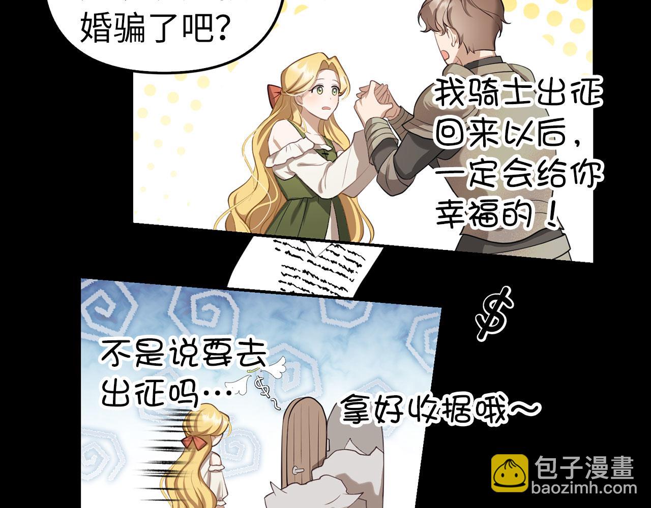 第4话 恶魔的头脑(1/4)-第5话