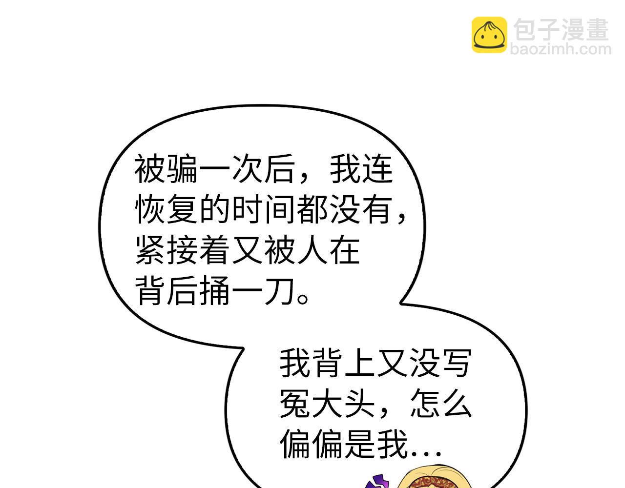 第4话 恶魔的头脑(1/4)-第5话