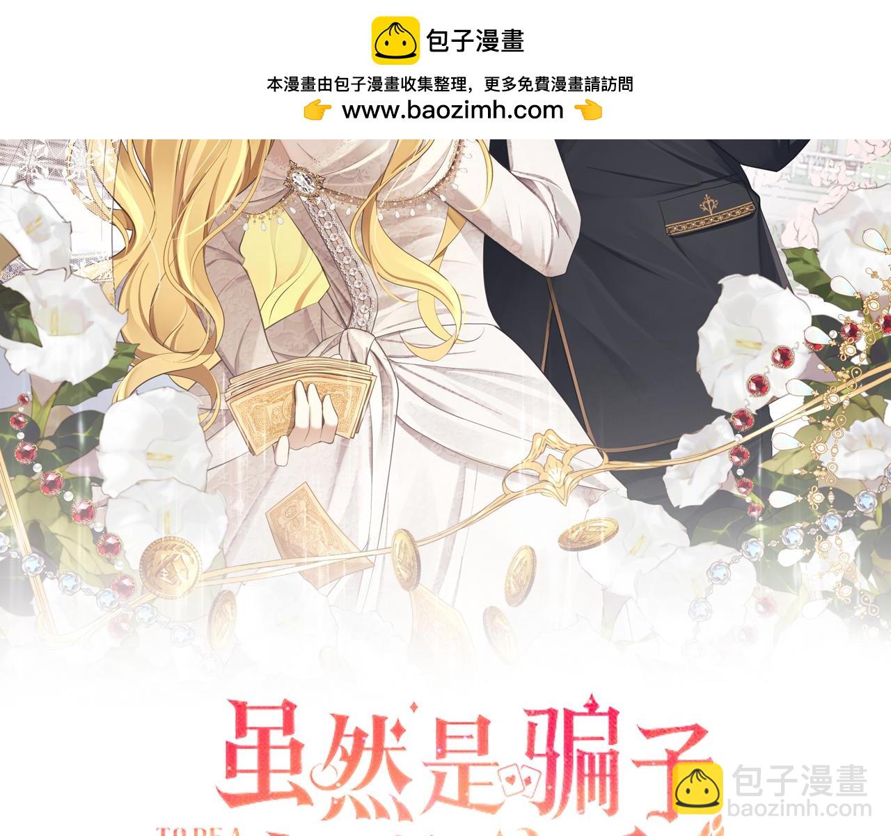 第40话 我绝不会再关心他(1/5)-第41话