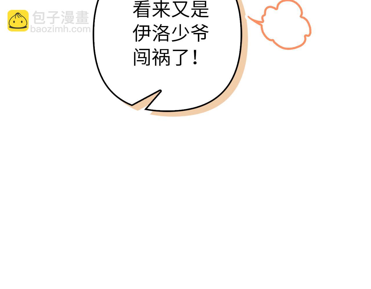 第42话 被人喜欢的感觉(1/5)-第43话