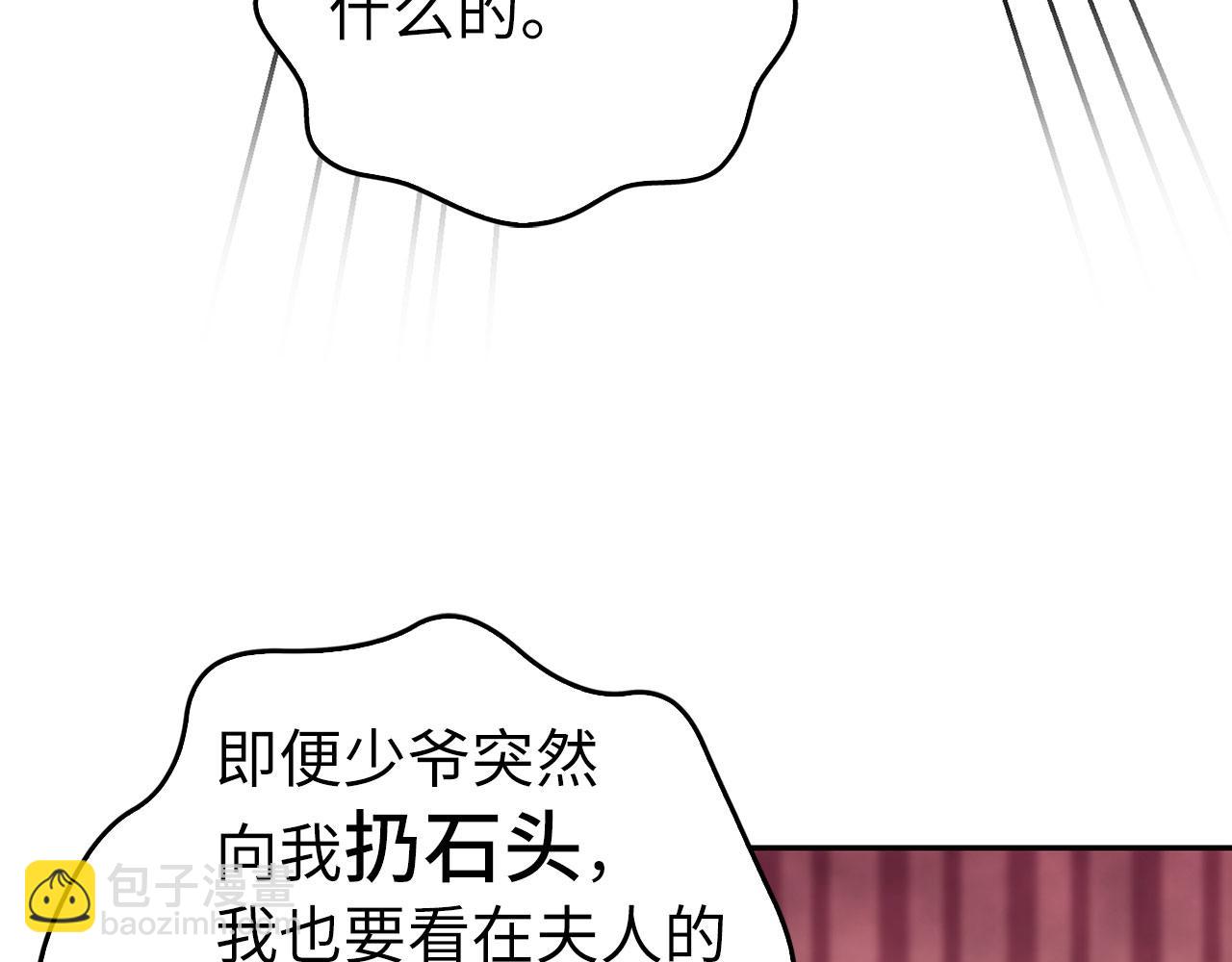 第42话 被人喜欢的感觉(1/5)-第43话