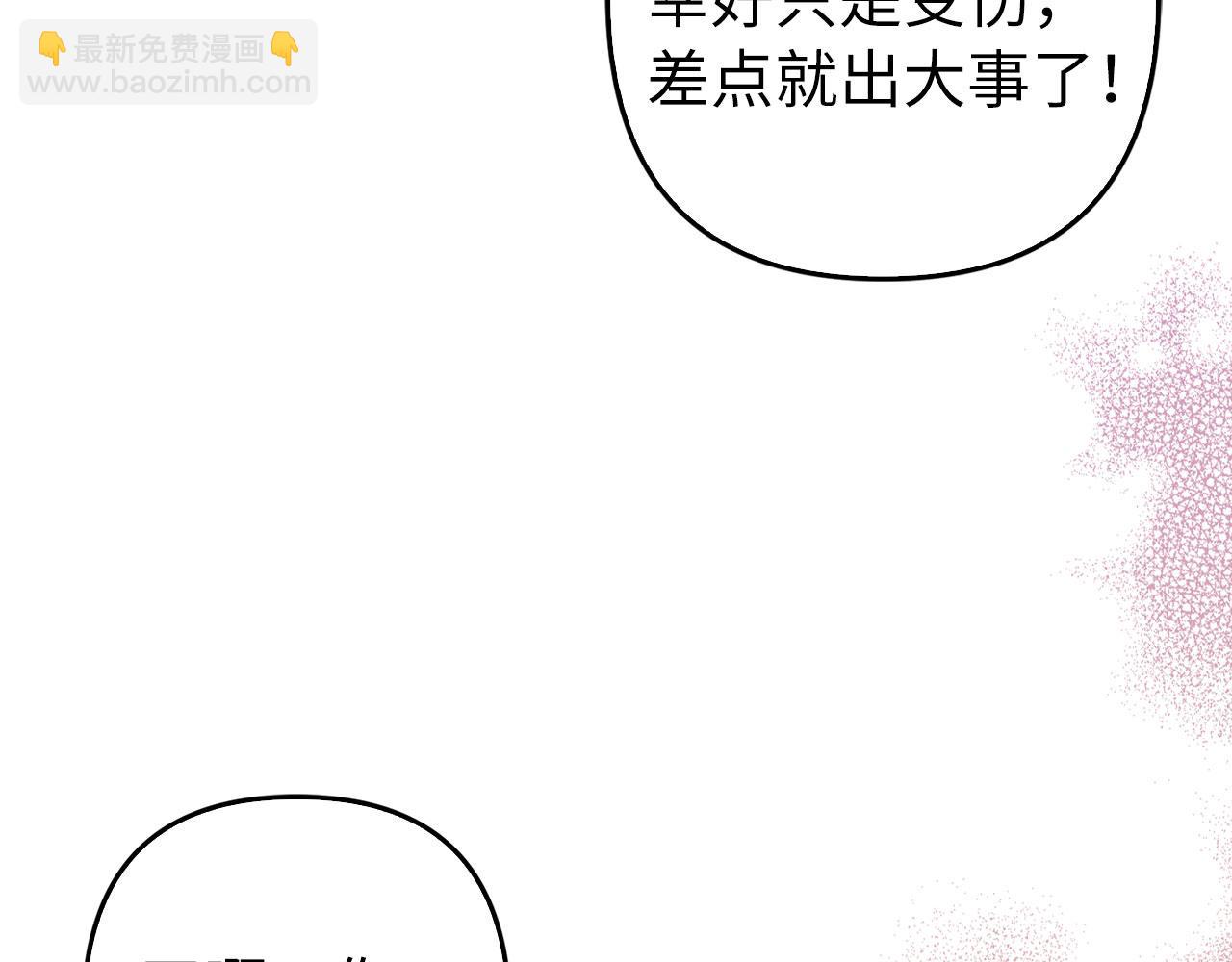 第42话 被人喜欢的感觉(1/5)-第43话