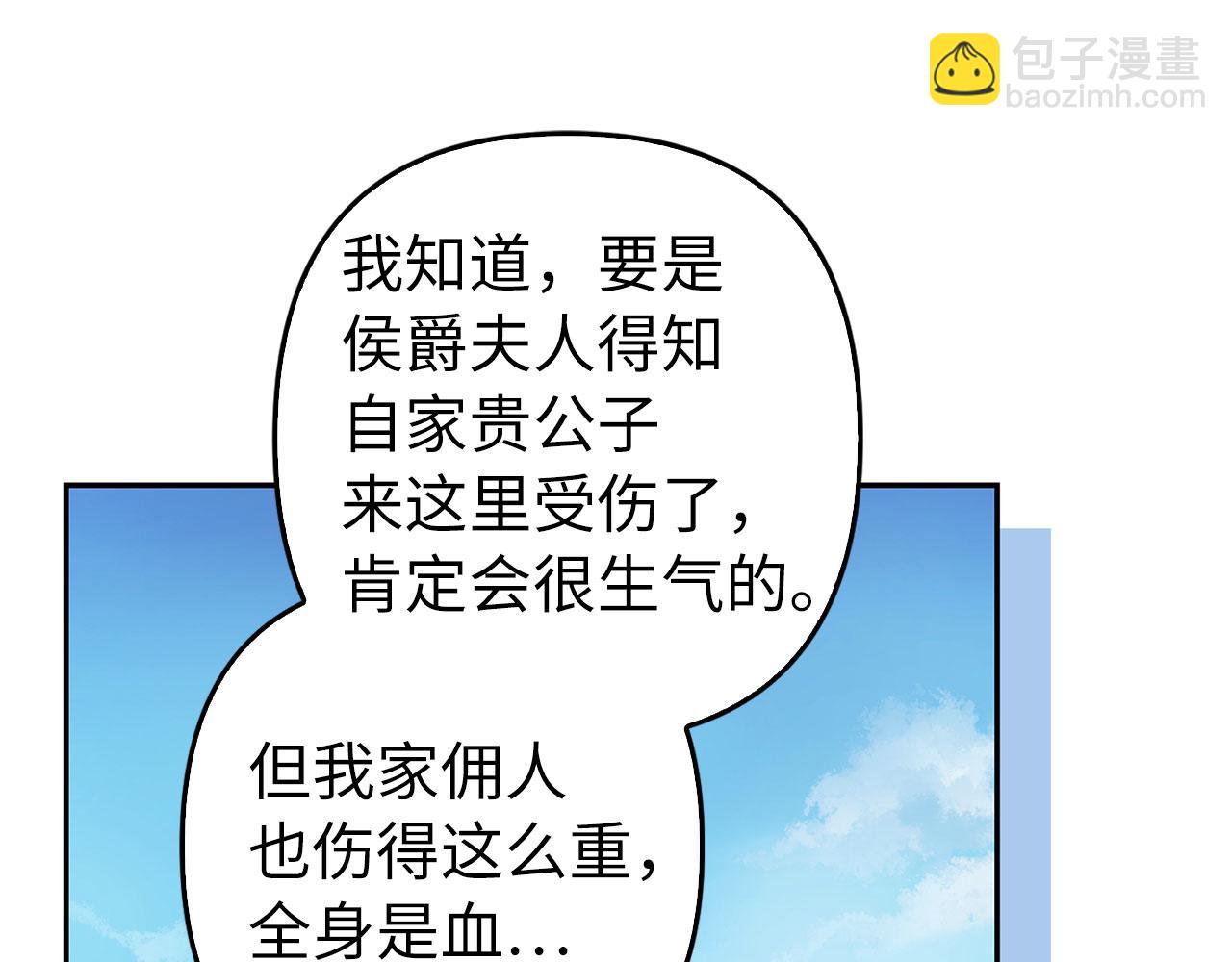 第42话 被人喜欢的感觉(1/5)-第43话