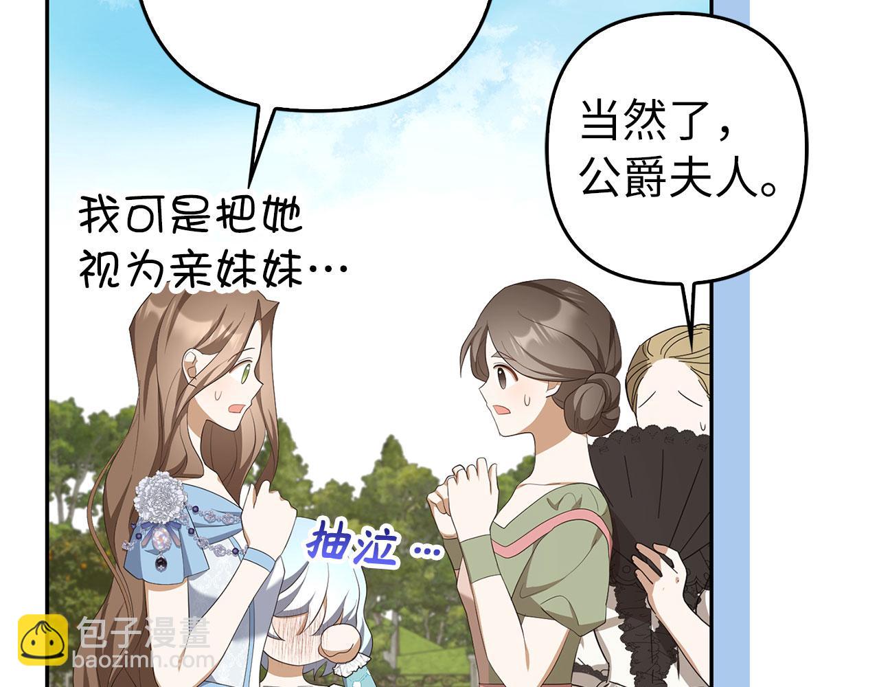 第42话 被人喜欢的感觉(1/5)-第43话