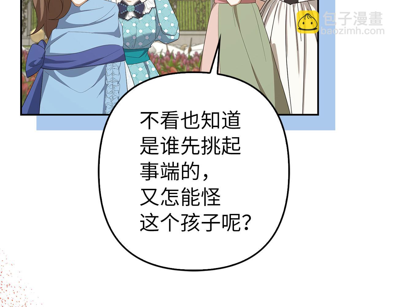 第42话 被人喜欢的感觉(1/5)-第43话