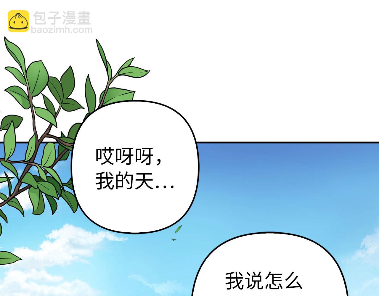 第42话 被人喜欢的感觉(1/5)-第43话