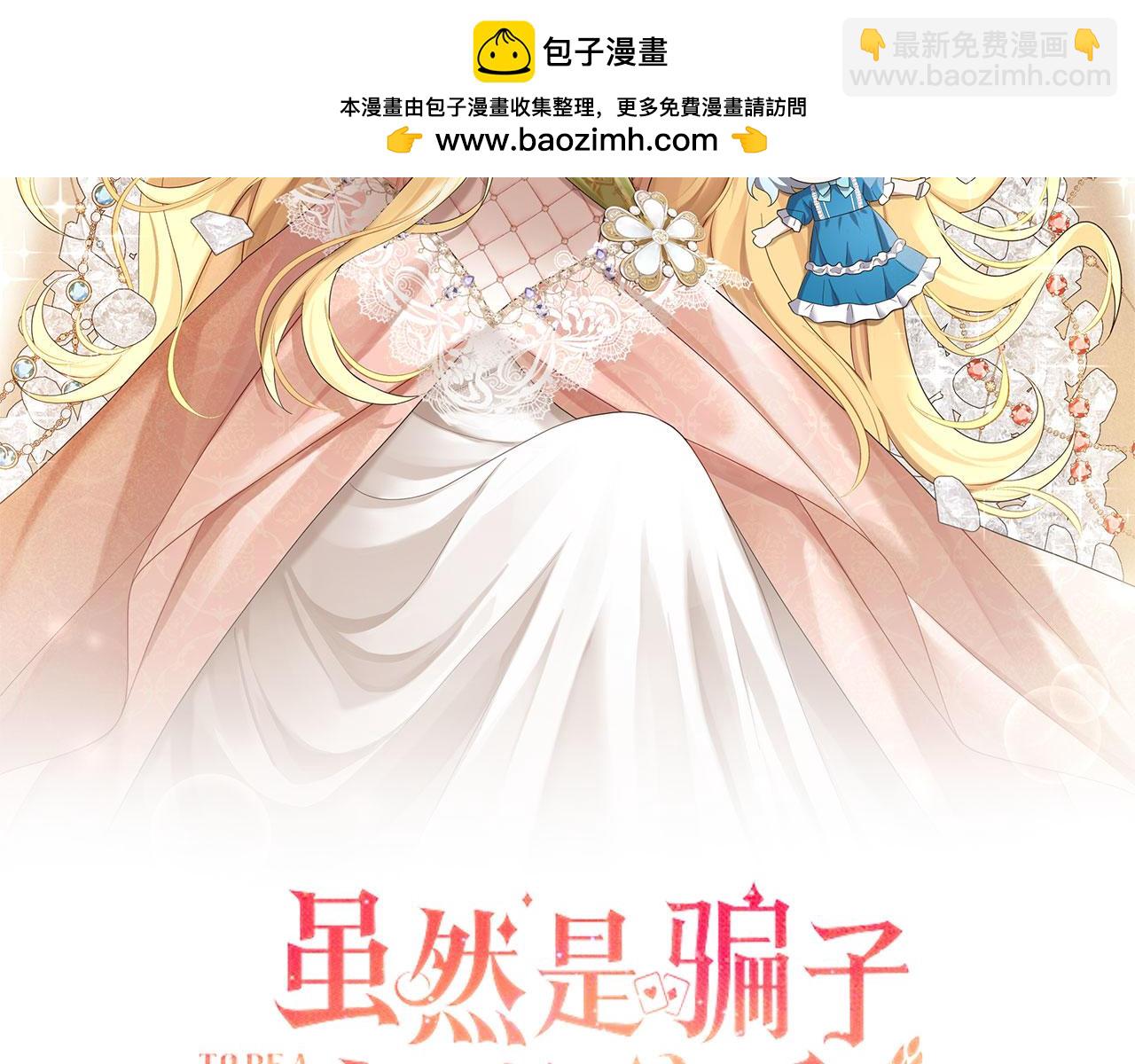 第44话 稀世老千(1/5)-第45话