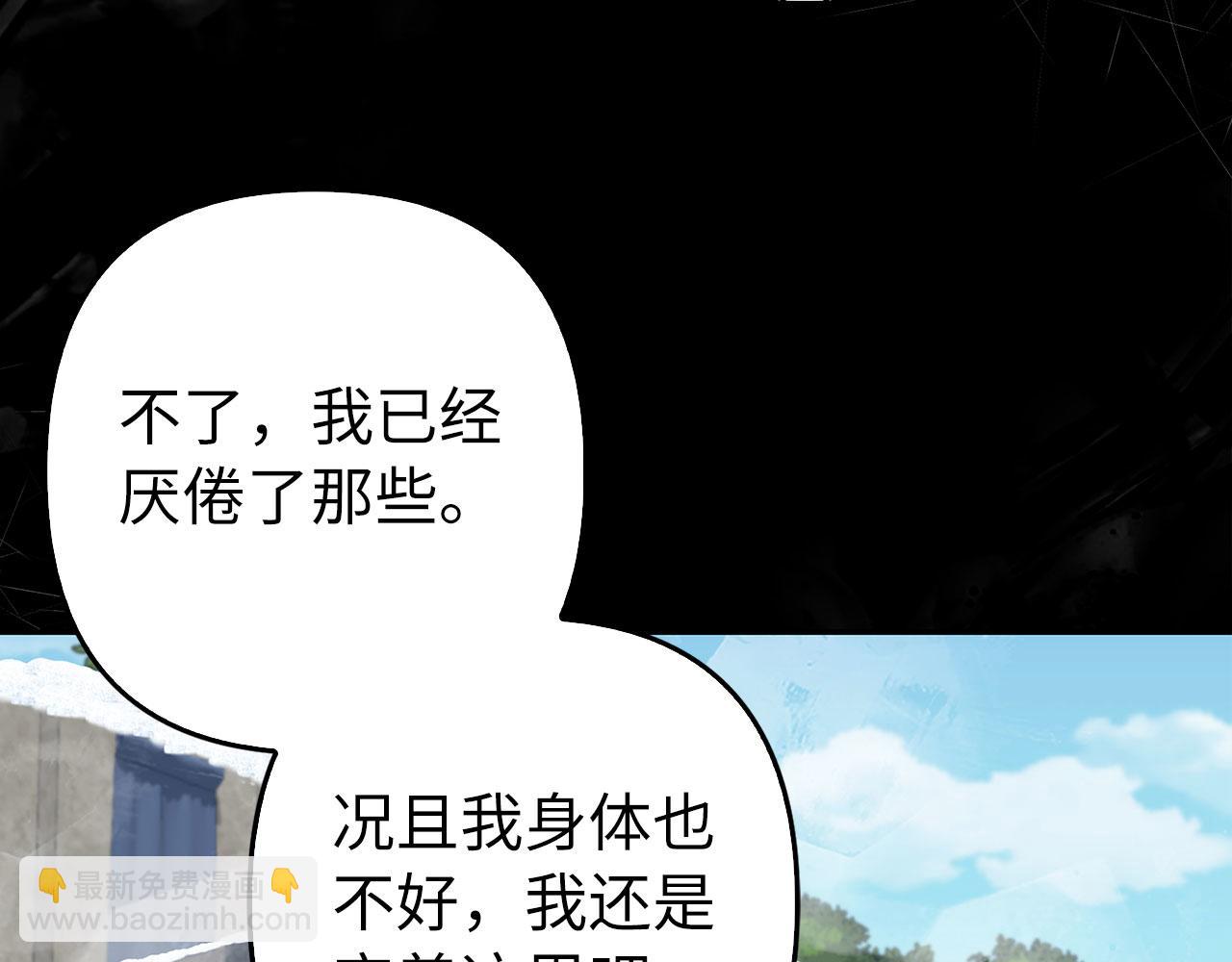 第44话 稀世老千(1/5)-第45话