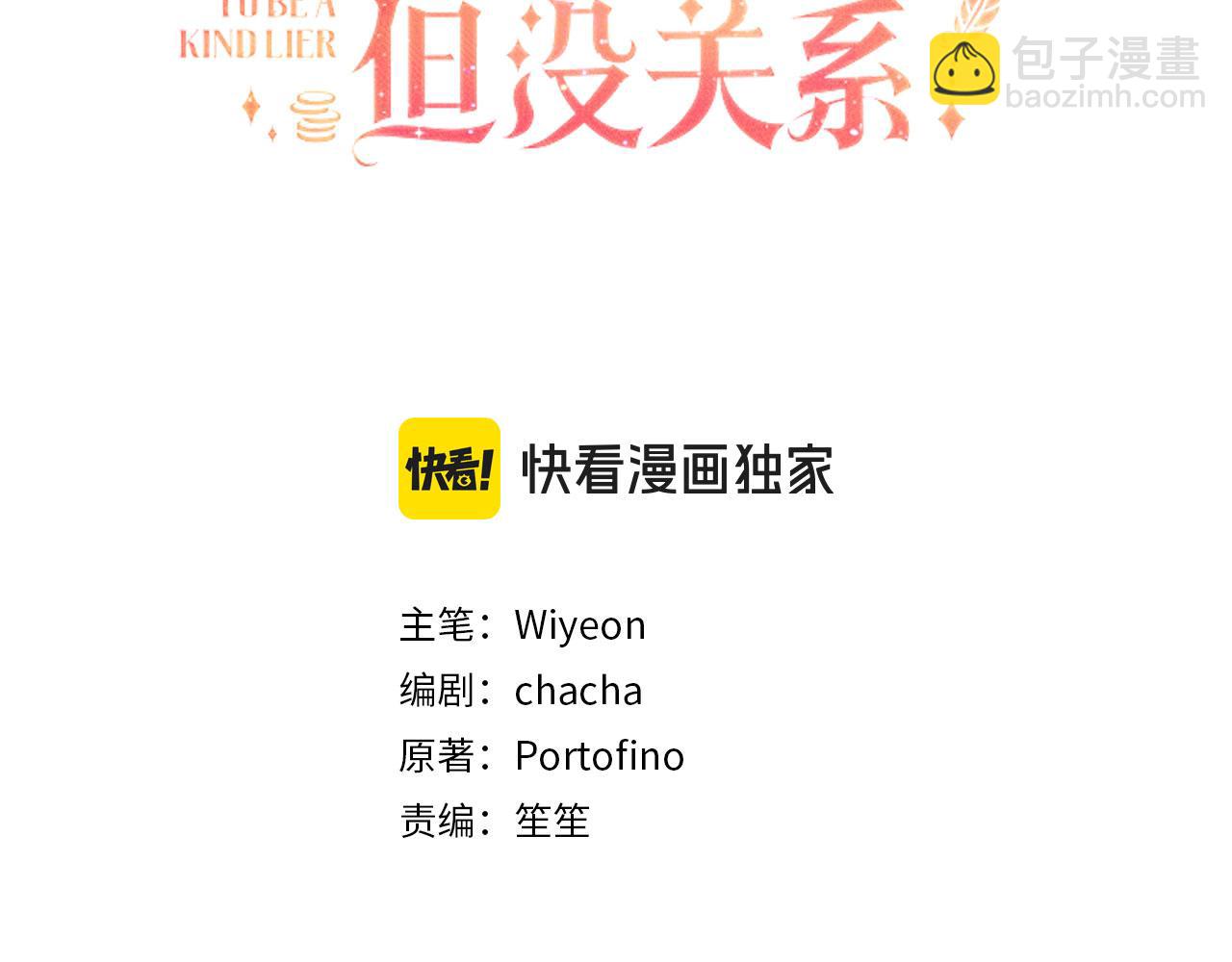 第44话 稀世老千(1/5)-第45话