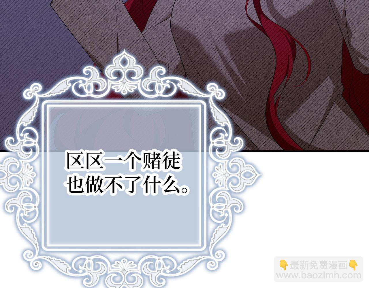 第44话 稀世老千(1/5)-第45话