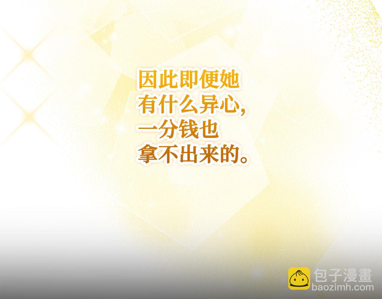 第44话 稀世老千(1/5)-第45话