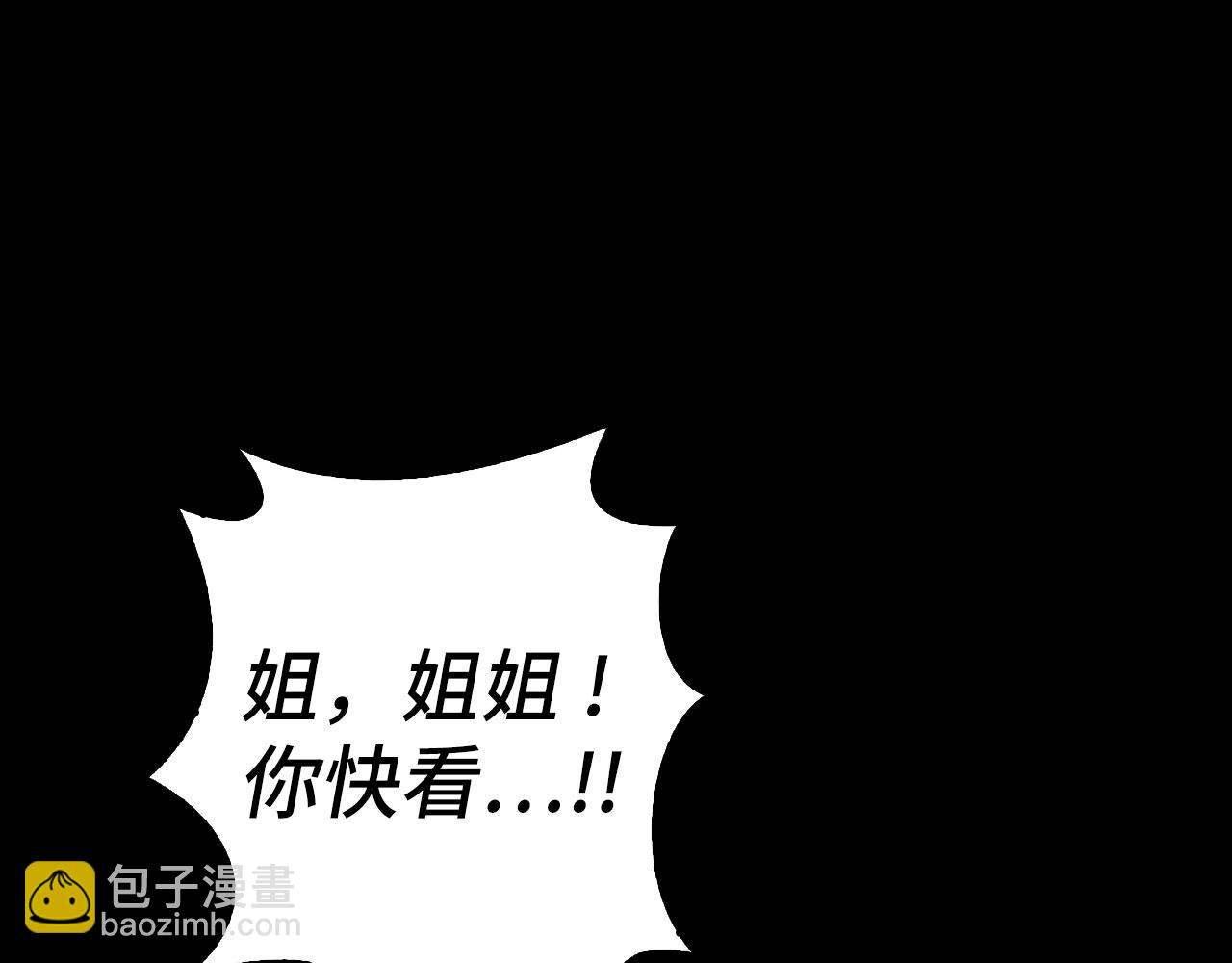 第44话 稀世老千(1/5)-第45话