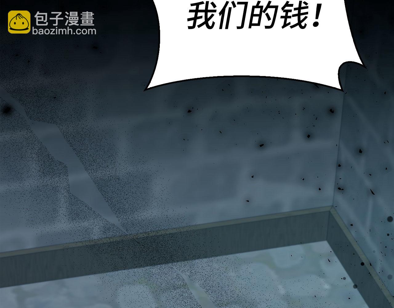 第44话 稀世老千(1/5)-第45话