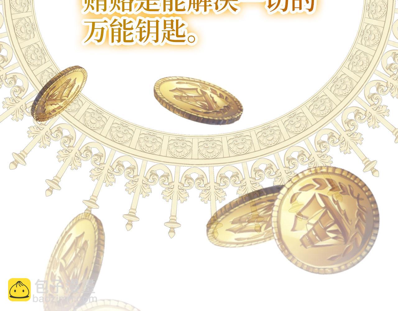 第44话 稀世老千(1/5)-第45话