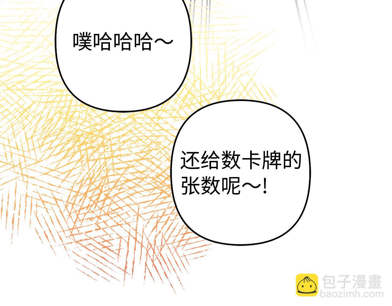 第46话 趁虚而入(1/4)-第47话