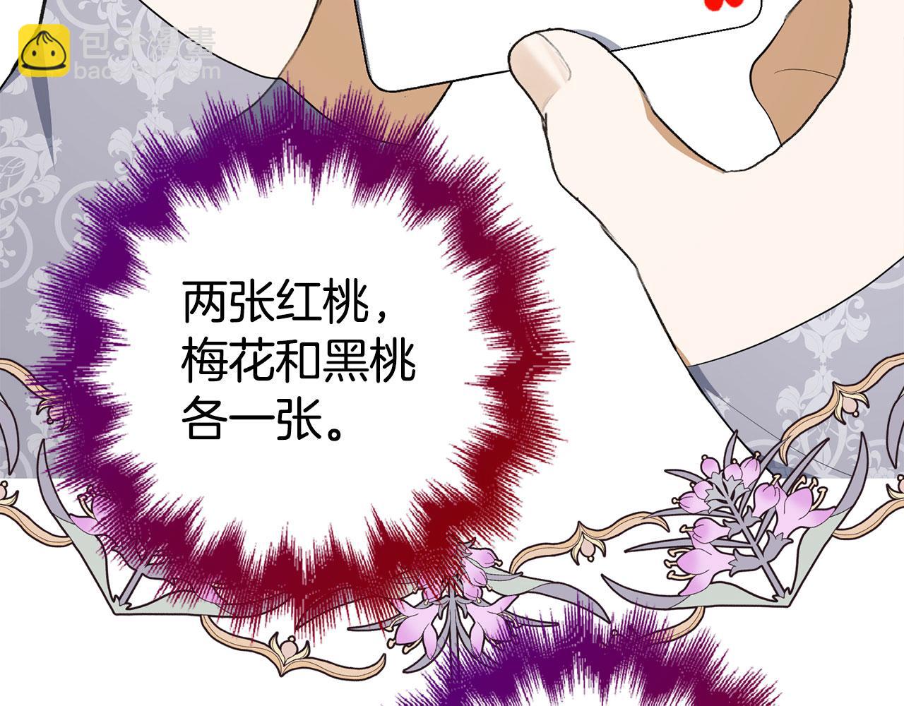 第46话 趁虚而入(1/4)-第47话