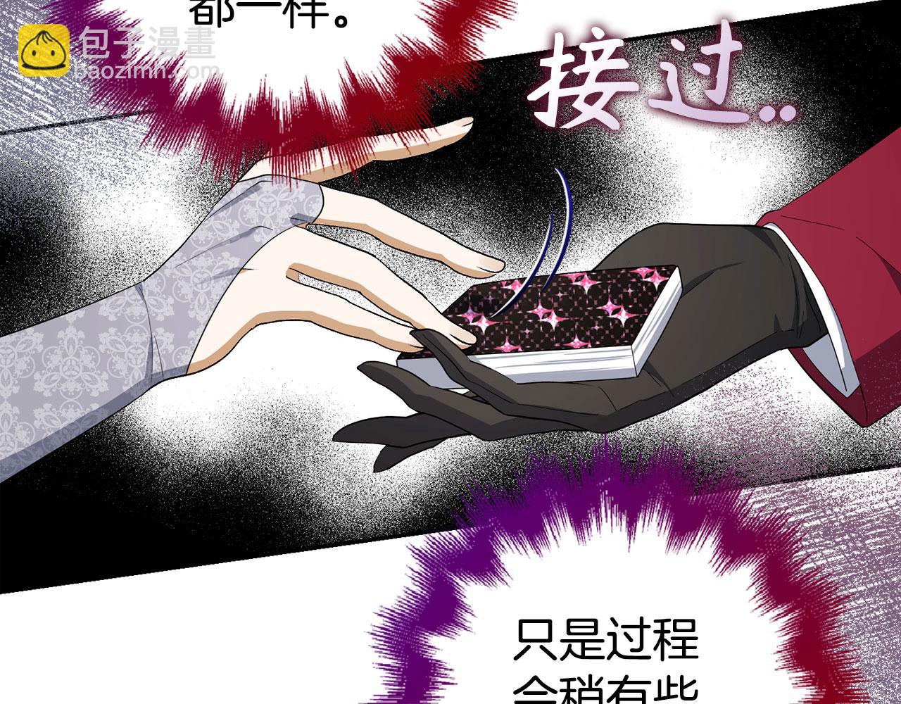 第46话 趁虚而入(1/4)-第47话