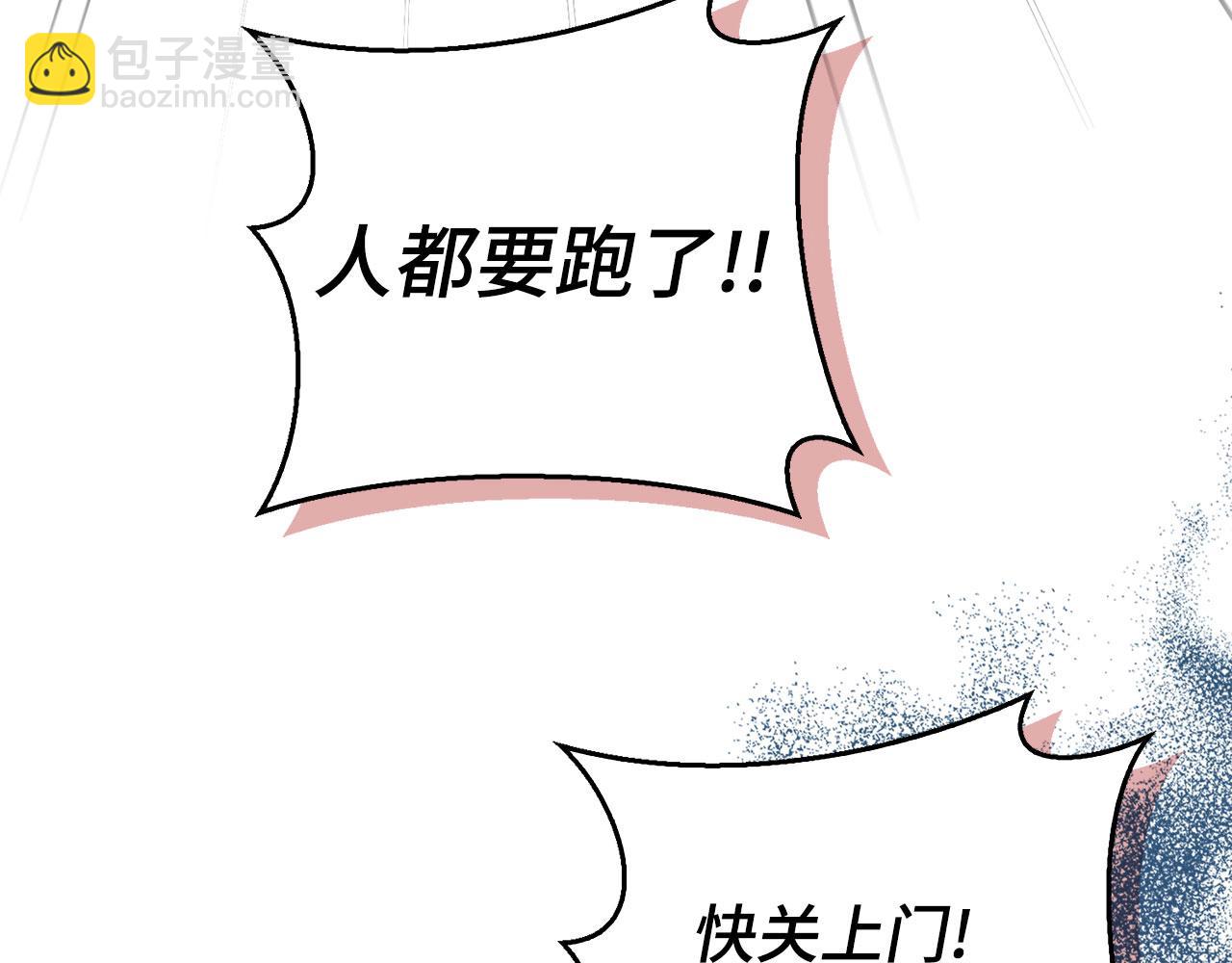 第48话 快点逃！(1/4)-第49话