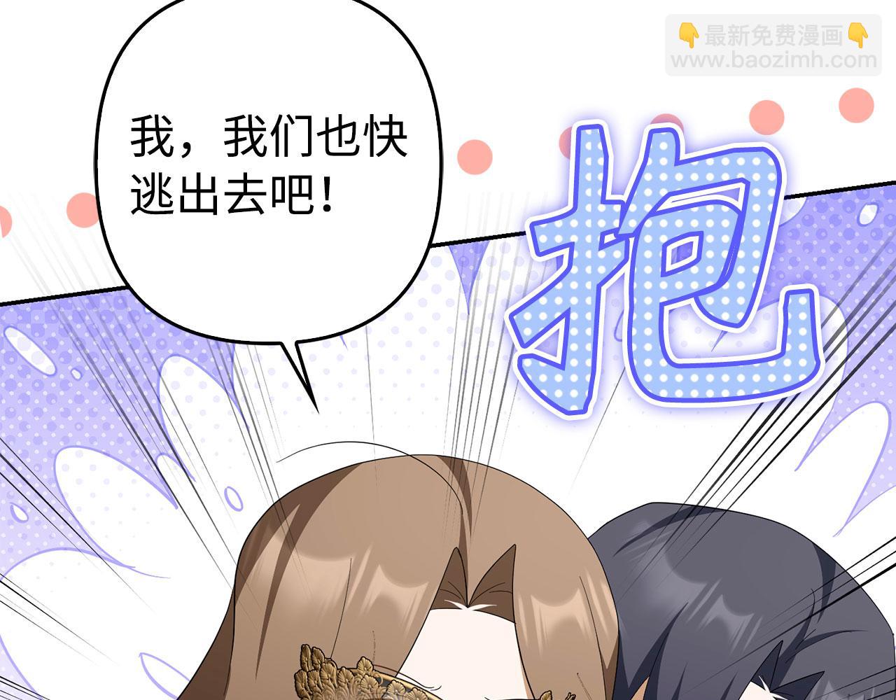 第48话 快点逃！(1/4)-第49话