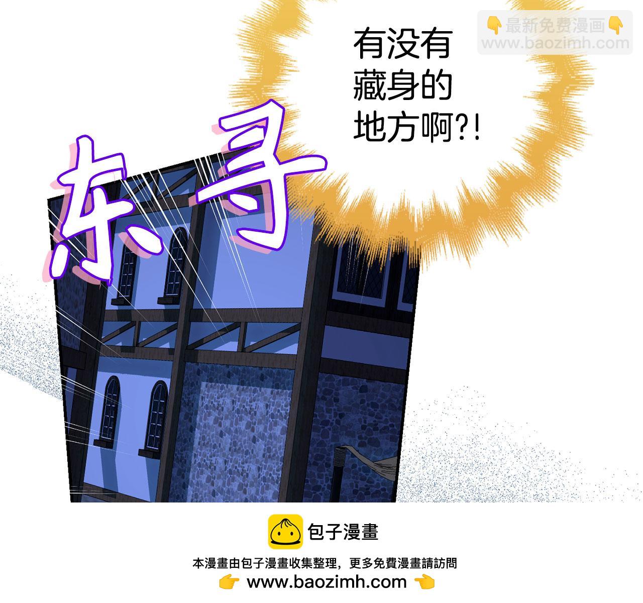 第48话 快点逃！(1/4)-第49话