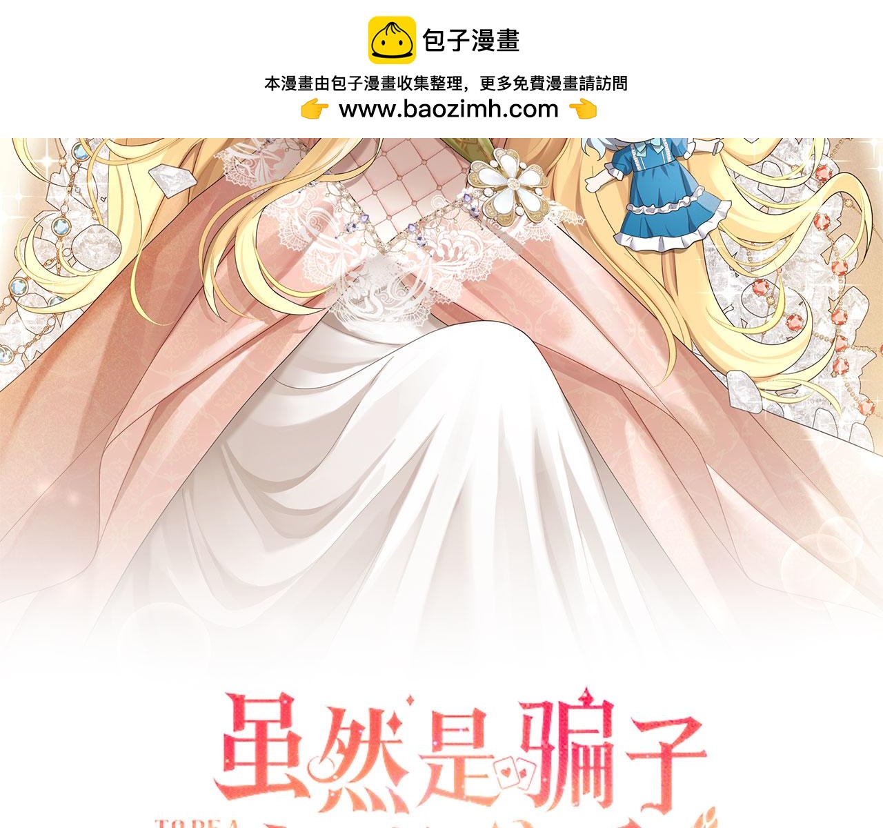 第50话 不想再谈恋爱(1/5)-第51话