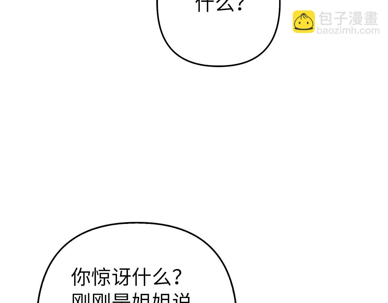 第50话 不想再谈恋爱(1/5)-第51话