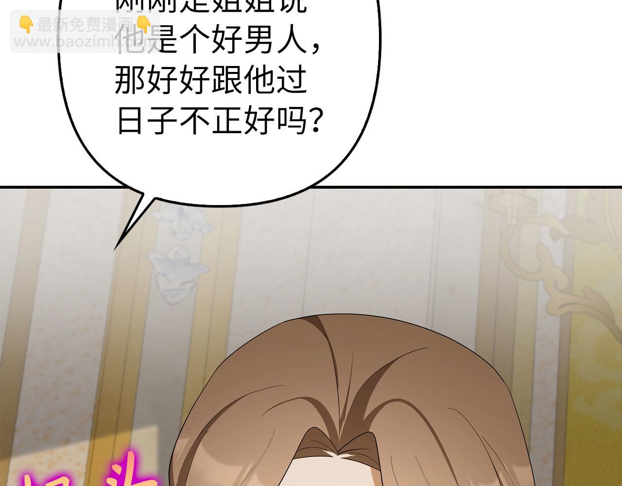 第50话 不想再谈恋爱(1/5)-第51话