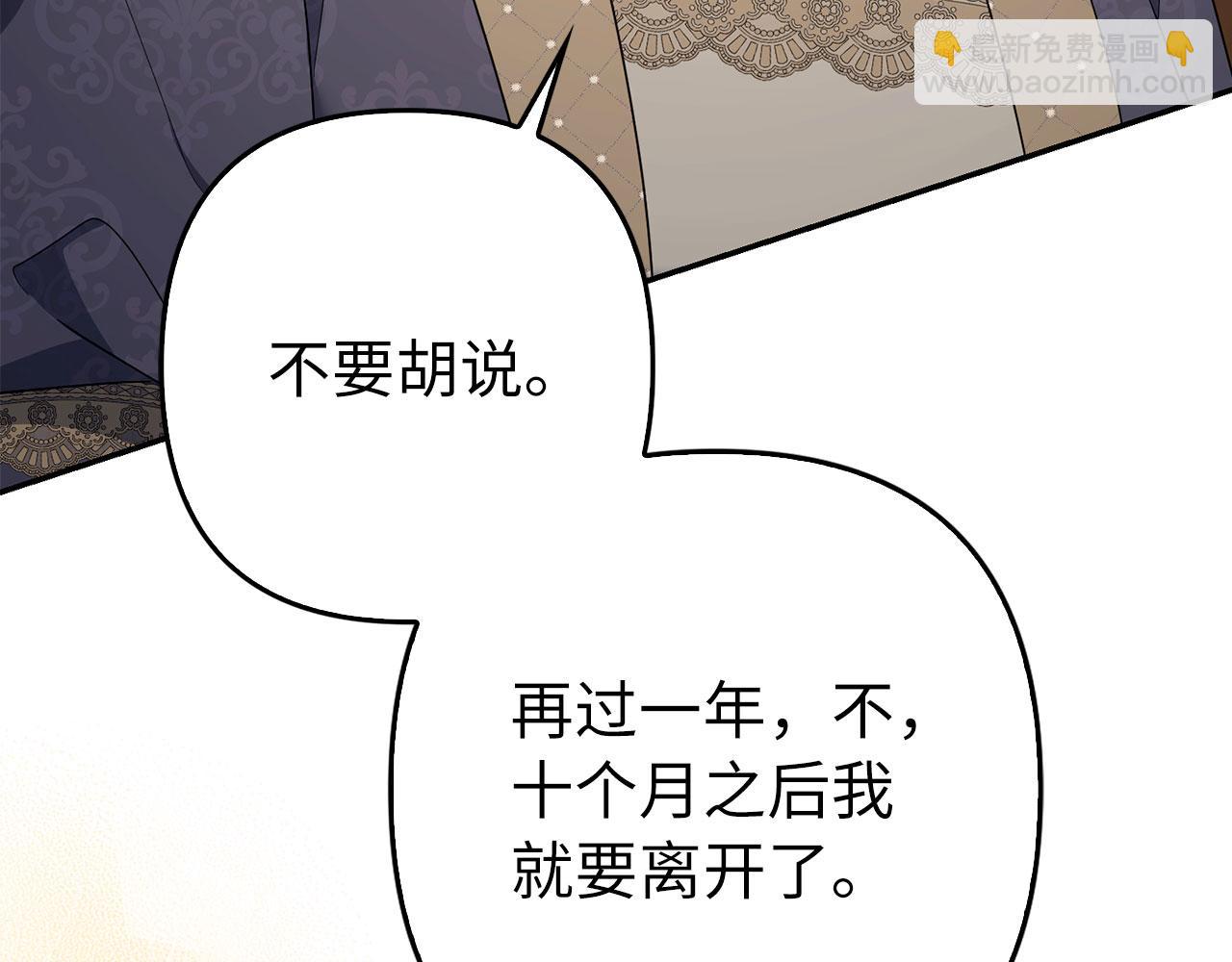 第50话 不想再谈恋爱(1/5)-第51话