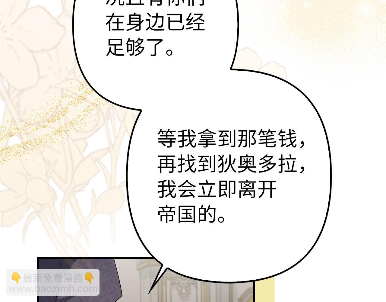 第50话 不想再谈恋爱(1/5)-第51话