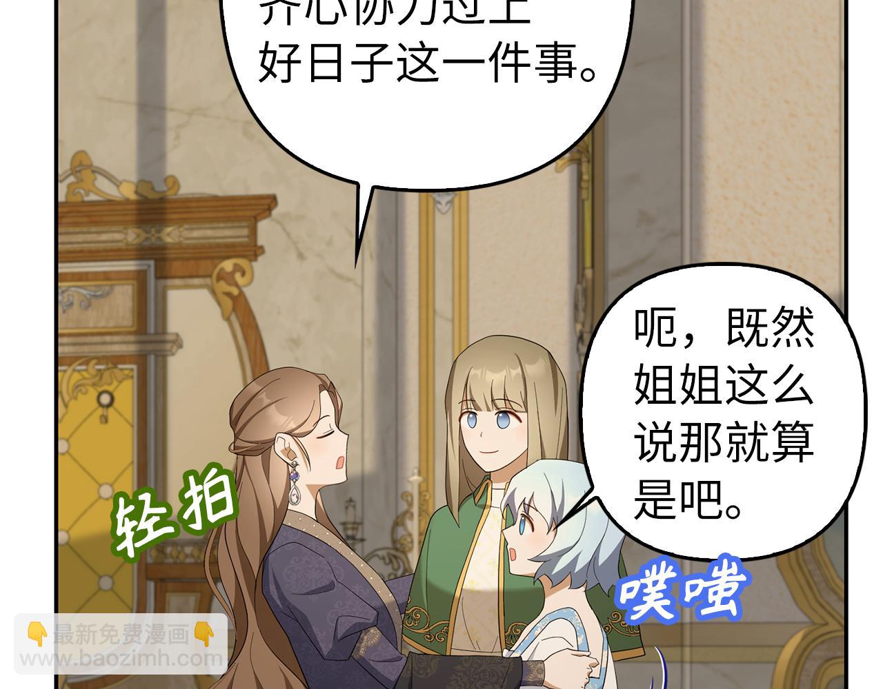 第50话 不想再谈恋爱(1/5)-第51话