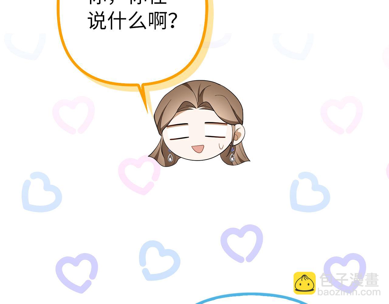 第50话 不想再谈恋爱(1/5)-第51话