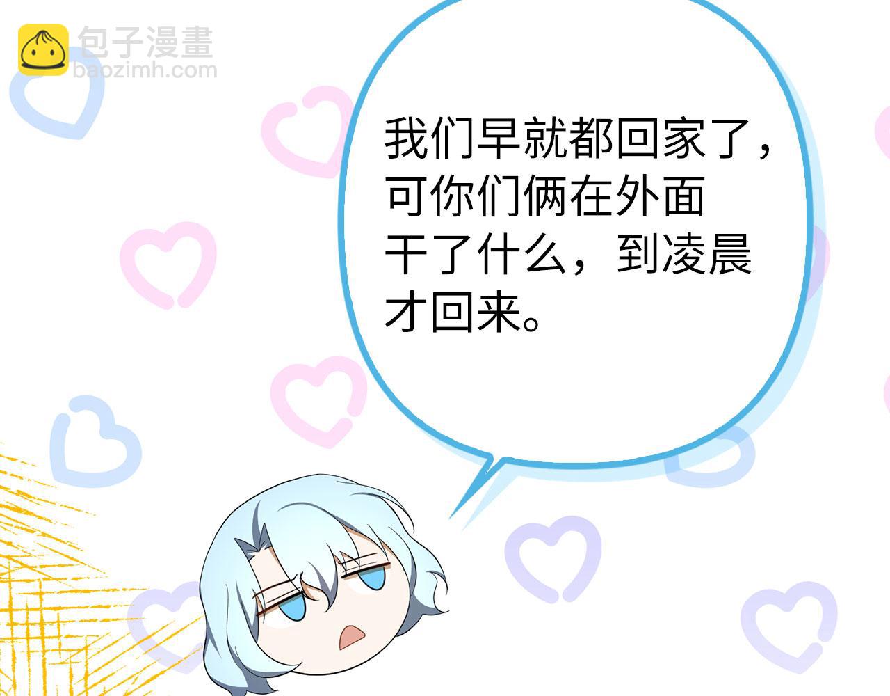 第50话 不想再谈恋爱(1/5)-第51话