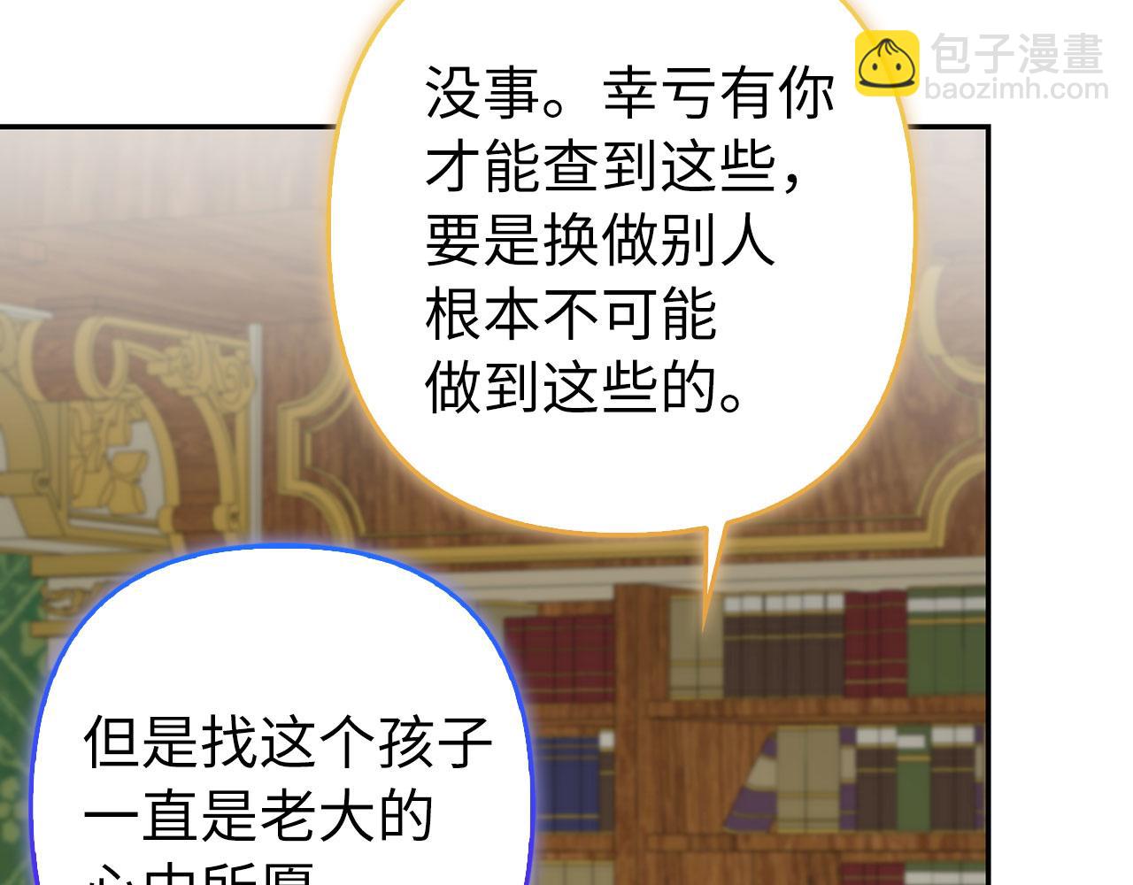 第56话 问罪(1/4)-第57话