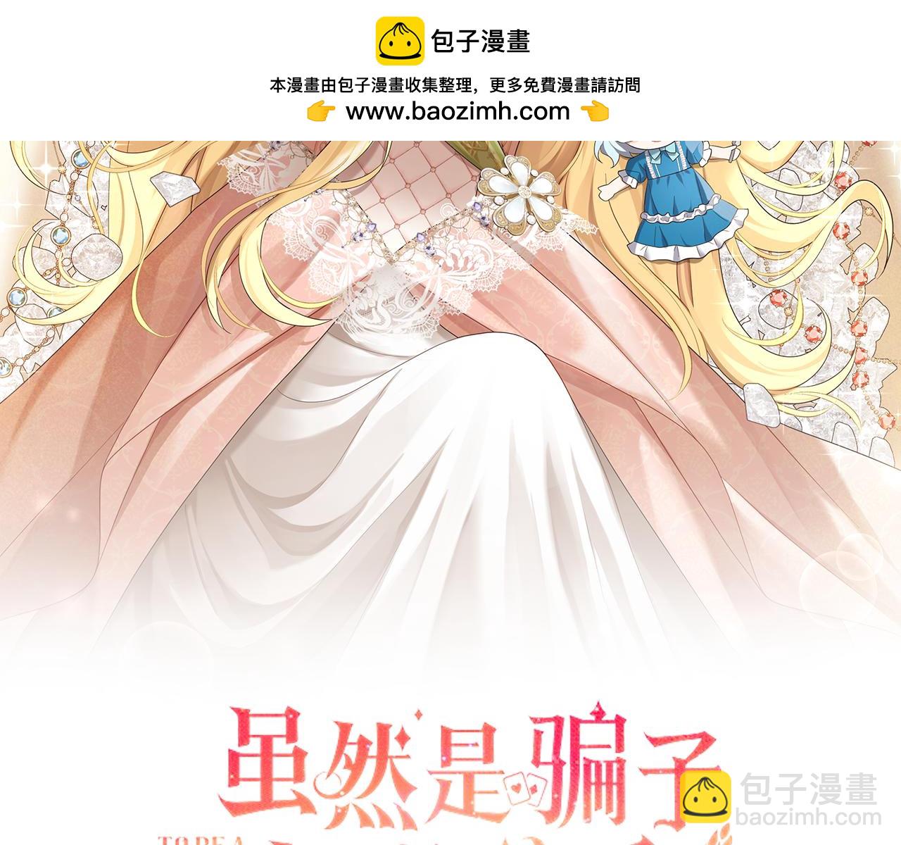 第56话 问罪(1/4)-第57话