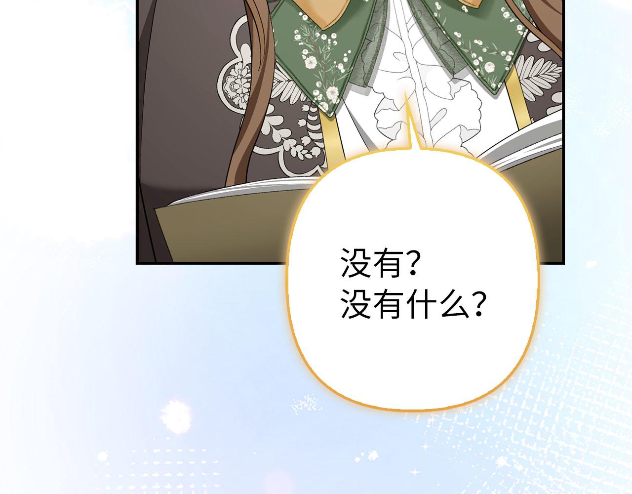 第56话 问罪(1/4)-第57话