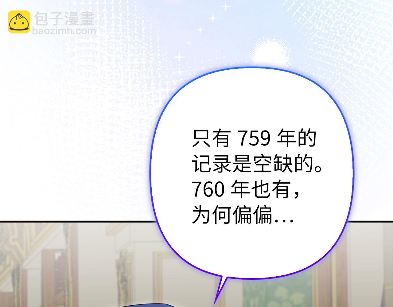 第56话 问罪(1/4)-第57话