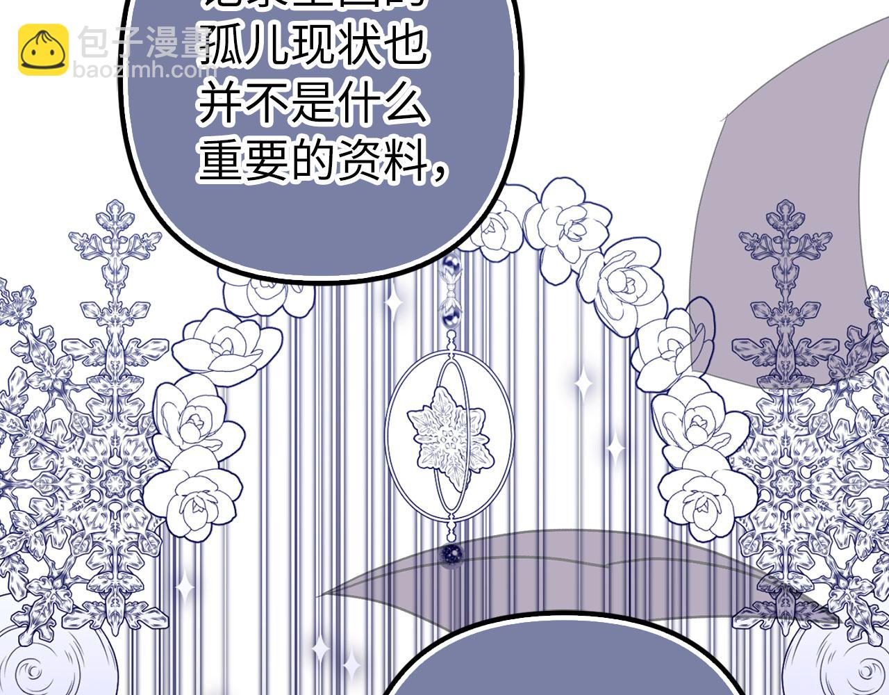 第56话 问罪(1/4)-第57话