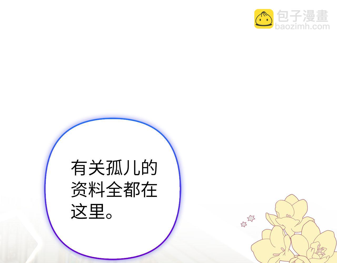 第56话 问罪(1/4)-第57话