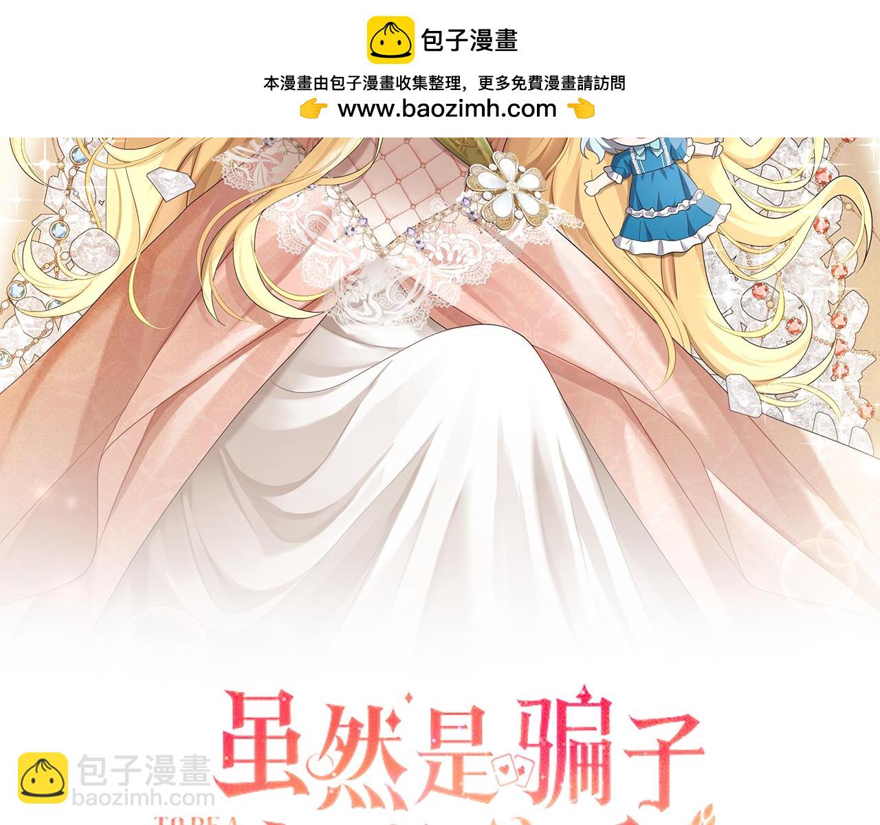 第58话 我该怎么面对他(1/5)-第59话