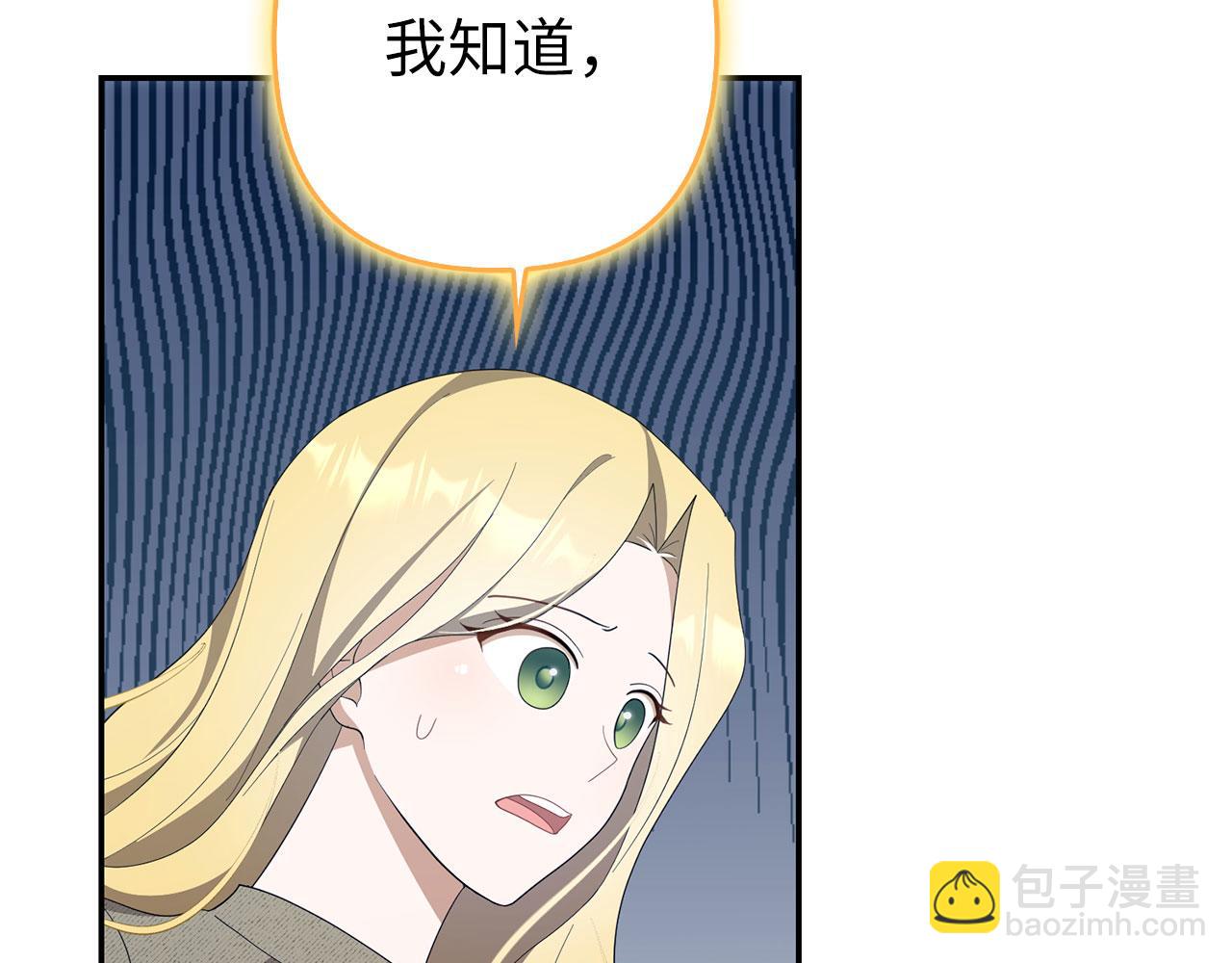 第58话 我该怎么面对他(1/5)-第59话