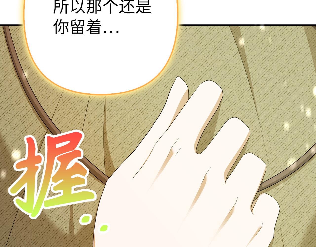 第58话 我该怎么面对他(1/5)-第59话