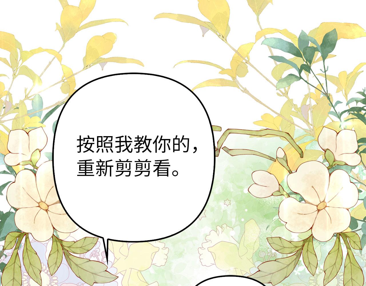 第58话 我该怎么面对他(1/5)-第59话