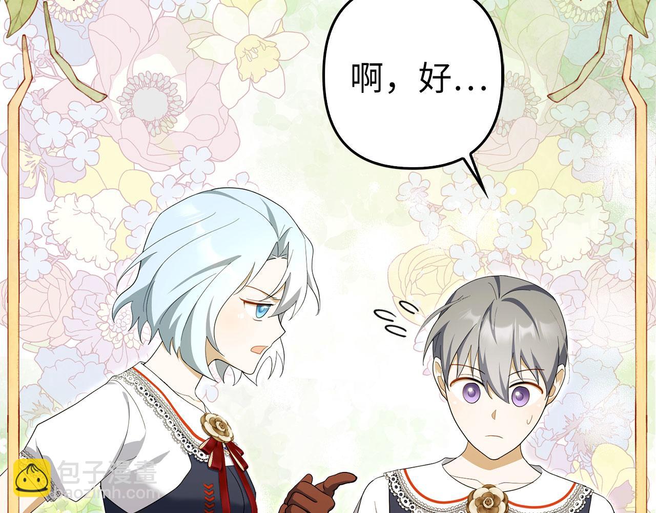 第58话 我该怎么面对他(1/5)-第59话